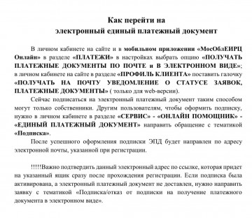 ЭПД