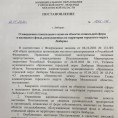 Постановление 1862-ПА от 12.05.2022