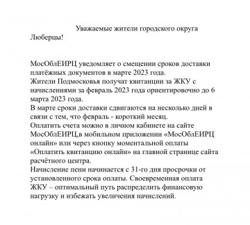 Выпуск ЕПД март 2023 г.
